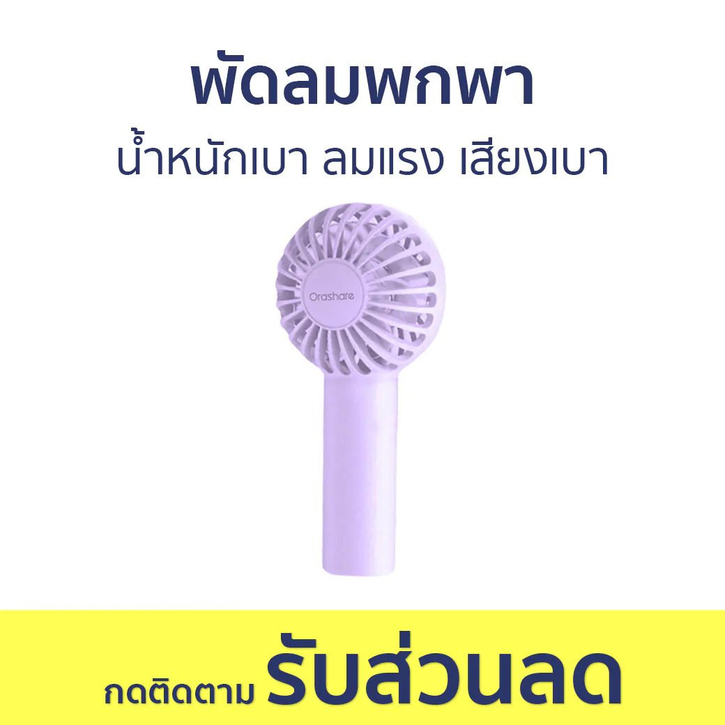 Orashare